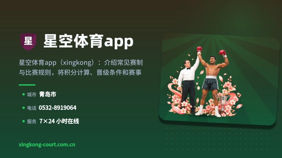 星空体育app是谁
