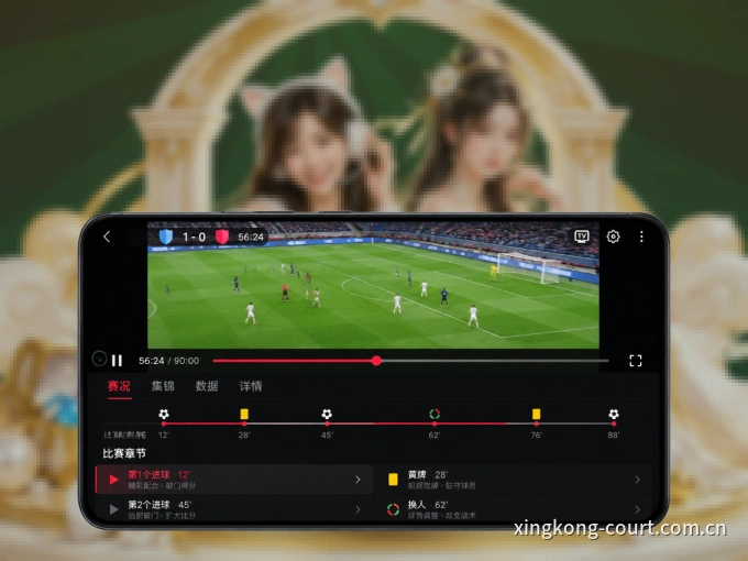 用星空体育app APP看球，高清流畅不卡顿